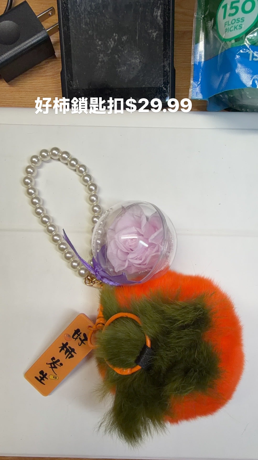 Persimmon keychain