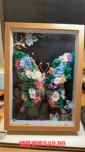 Black base butterfly frame
