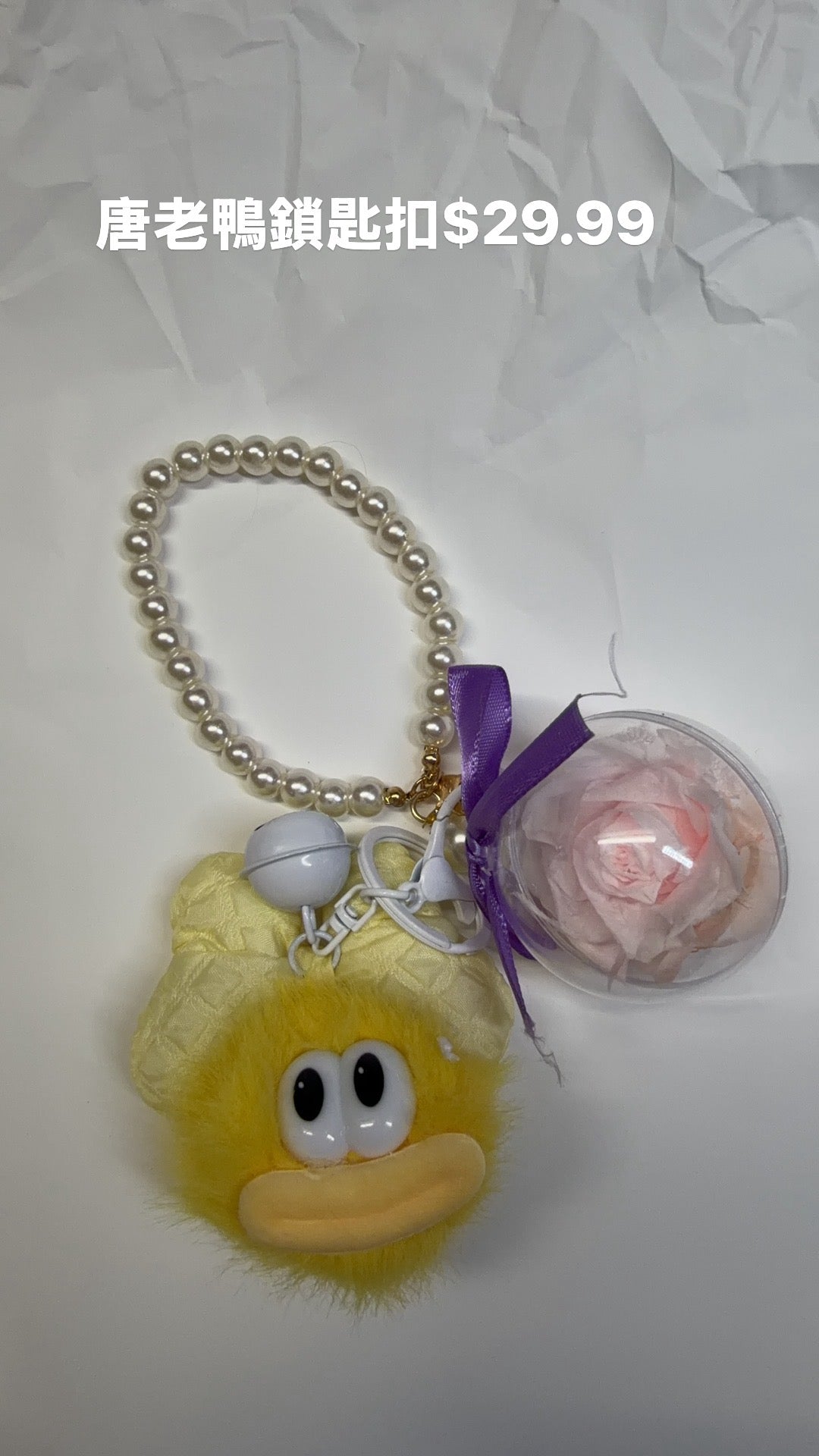 Keychain