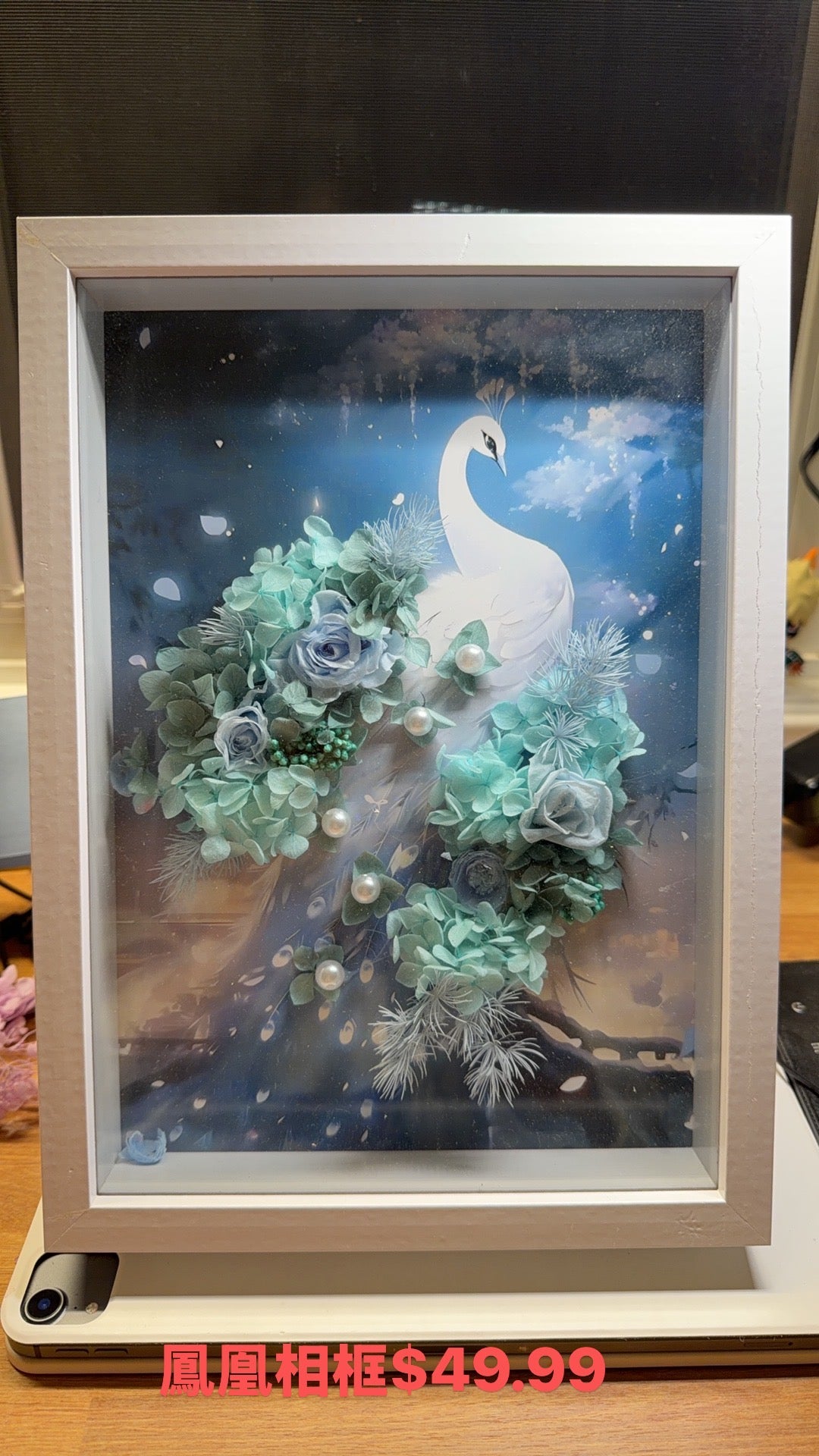 Peacock frame