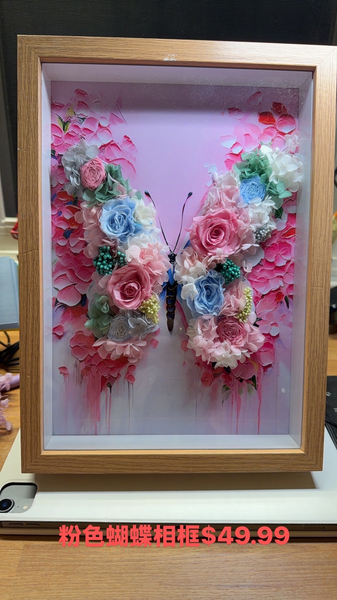 Butterfly frame